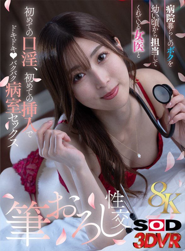 ดู JAV DSVR-1717 Kanna Imai VR8K การมีเซ็กส์ทางปากครั้งแรกกับแพทย์หญิงที่เคยรับการรักษา ไม่เซ็นเซอร์ - JAV UNCEN