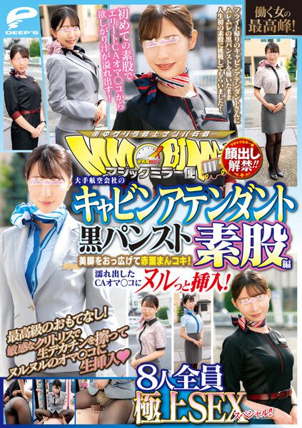 ดู JAV DVDMS-928 นักแสดงใหม่ การยกเลิกการห้ามปรากฏตัวกระจกวิเศษบินสูงสุด ไม่เซ็นเซอร์ - JAV UNCEN