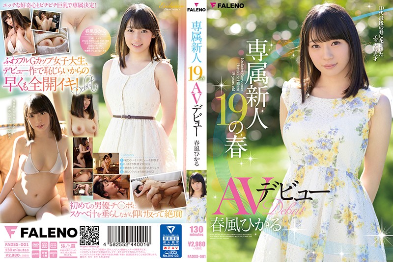 ดู JAV FADSS-001 Harukaze Hikaru เปิดตัว AV ฤดูใบไม้ผลิของ Rookie 19 Hikaru Harukaze สุดพิเศษ ไม่เซ็นเซอร์ - JAV UNCEN