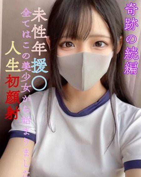 ดู JAV FC2 PPV 3115343 นักแสดงใหม่ ภาคต่อของ Miraculous Nothing Miracle ภาคต่อของ Prefectural ไม่เซ็นเซอร์ - JAV UNCEN