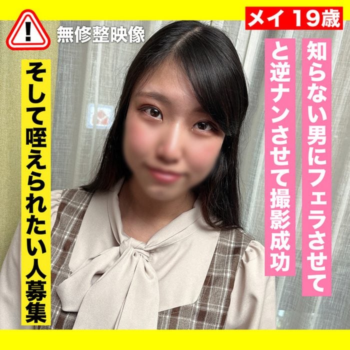 ดู JAV FC2 PPV 3582507 นักแสดงใหม่ Reverse NamingYouth ไม่ว่าฉันจะต้องการเงินจริงๆ ก็ตาม ไม่เซ็นเซอร์ - JAV UNCEN