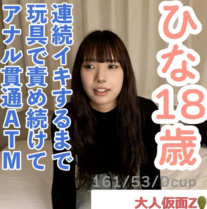 ดู JAV FC2 PPV 4671205 นักแสดงใหม่ มือใหม่หัดถ่าย ฮินะ 18 โด ไม่เซ็นเซอร์ - JAV UNCEN