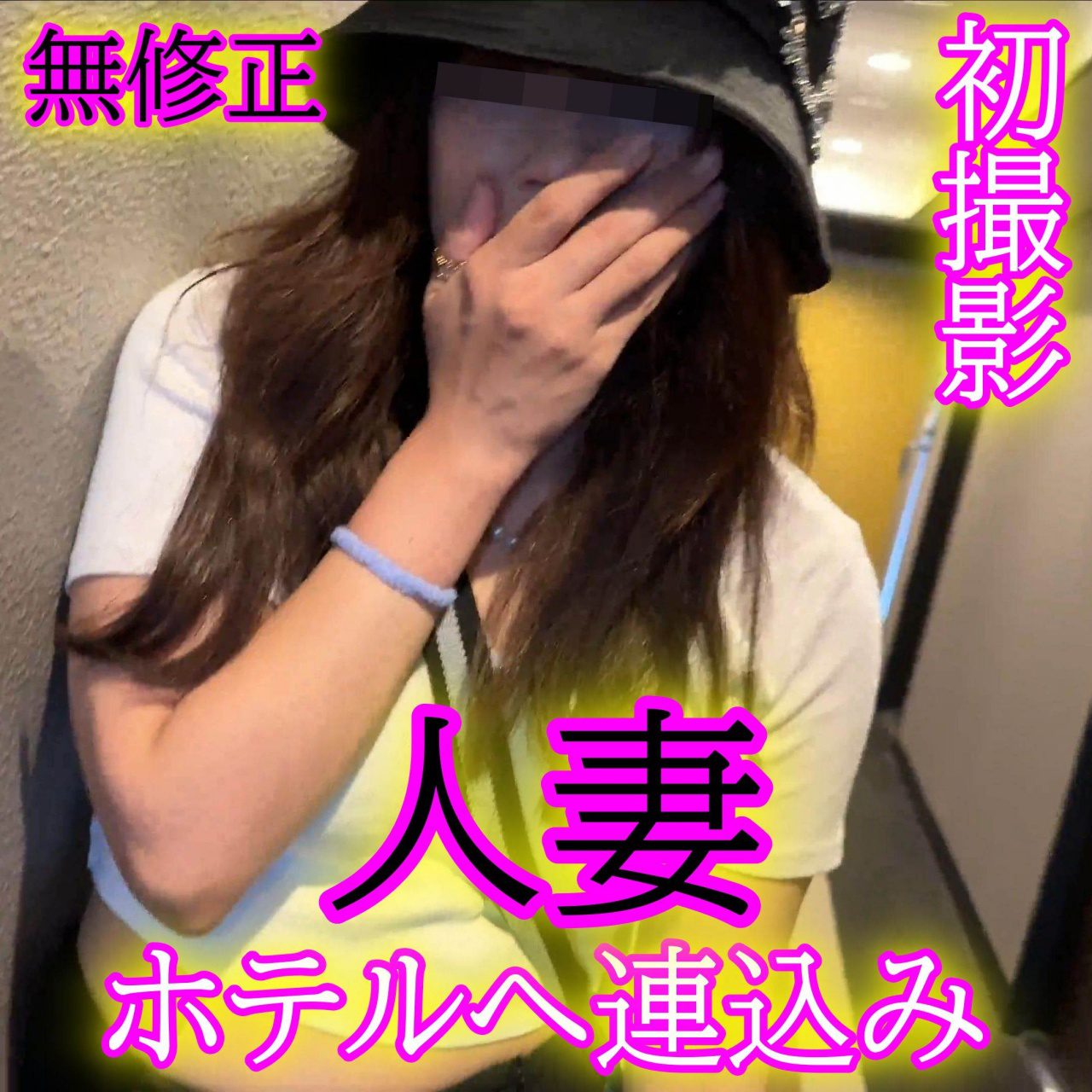 ดู JAV FC2 PPV 4671763 นักแสดงใหม่ ไม่เซ็นเซอร์ผู้หญิงที่แต่งงานแล้วแสดงและ ไม่เซ็นเซอร์ - JAV UNCEN