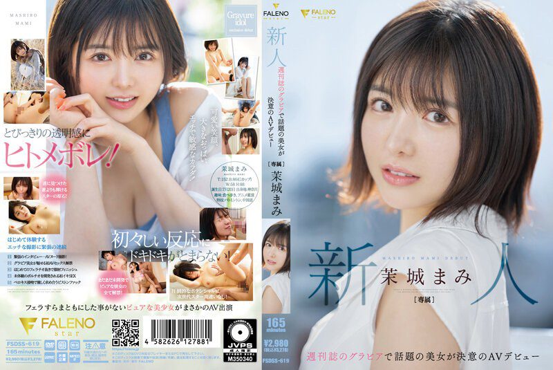 ดู JAV FSDSS-619 Mashiro Mami สาวหน้าใหม่สาวสวยที่เป็นหัวข้อของนิตยสารกราเวียร์รายสัปดาห์ ไม่เซ็นเซอร์ - JAV UNCEN