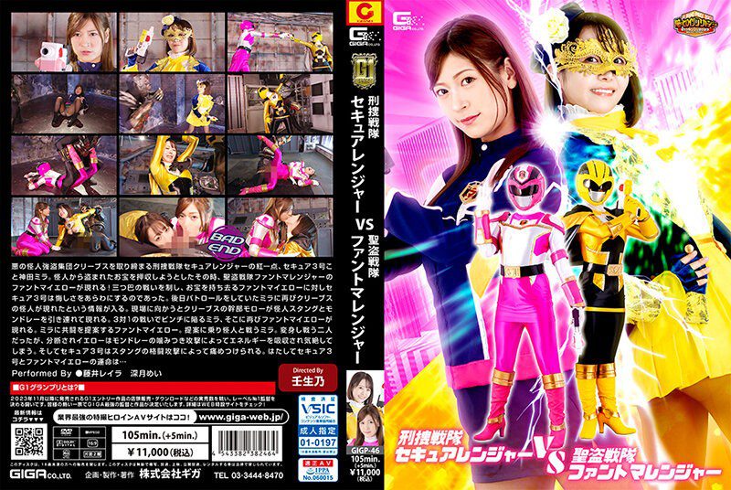 ดู JAV GIGP-46 Fujii Leila G1 Keisou Sentai Secure Ranger VS Seitou Sentai Fantoma Ranger ไม่เซ็นเซอร์ - JAV UNCEN
