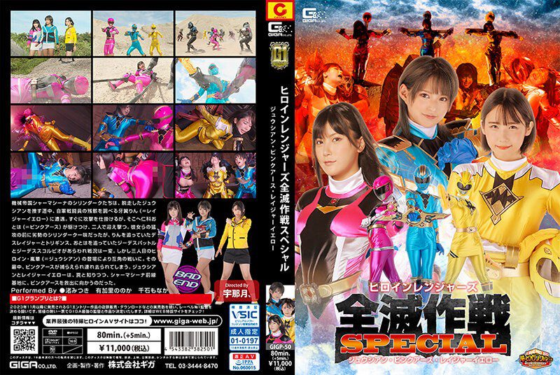 ดู JAV GIGP-50 Akari Nonoka G1 Heroine Rangers ปฏิบัติการทำลายล้างพิเศษ Juician Pink Earth ไม่เซ็นเซอร์ - JAV UNCEN