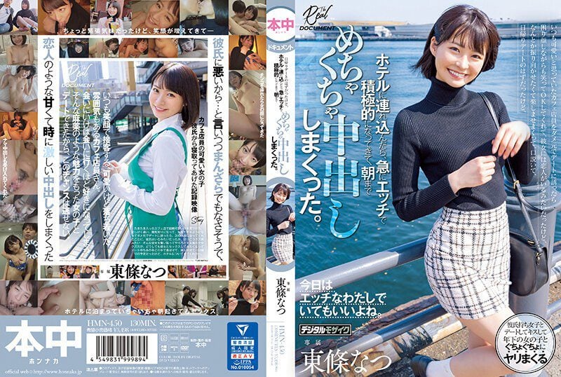 ดู JAV HMN-450 ซับจีน Toujou Natsu เมื่อฉันถามพนักงานร้านกาแฟว่าฉันคิดว่าใครน่ารักเสมอเมื่อออกไปเที่ยว ไม่เซ็นเซอร์ - JAV UNCEN