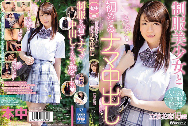 ดู JAV HND-693 ไม่เซ็นเซอร์ Karen Tatsunami สาวงามในชุดยูนิฟอร์มโดน Creampie ครั้งแรกของเธอ Karen Tatsunami ไม่เซ็นเซอร์ - JAV UNCEN