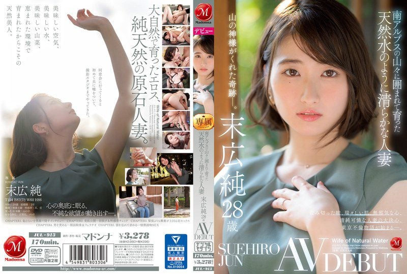 ดู JAV JUL-913 ไม่เซ็นเซอร์ Jun Suehiro หญิงแต่งงานแล้วเติบโตมาท่ามกลางเทือกเขาแอลป์ทางตอนใต้ และบริสุทธิ์ ไม่เซ็นเซอร์ - JAV UNCEN