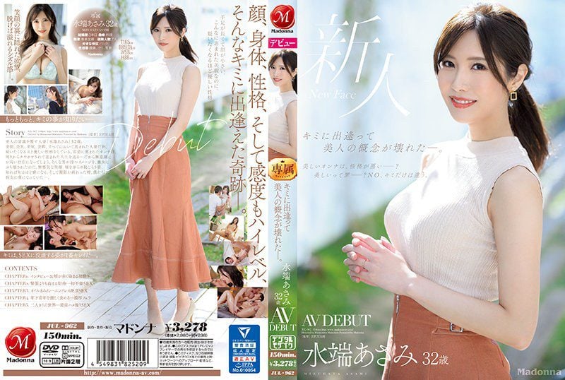 ดู JAV JUL-962 ไม่เซ็นเซอร์ Mizuhata Asami เมื่อฉันพบคุณ แนวคิดเรื่องความงามทำให้ อาซามิ มิซึบาตะ วัย 32 ปี พังทลาย ไม่เซ็นเซอร์ - JAV UNCEN