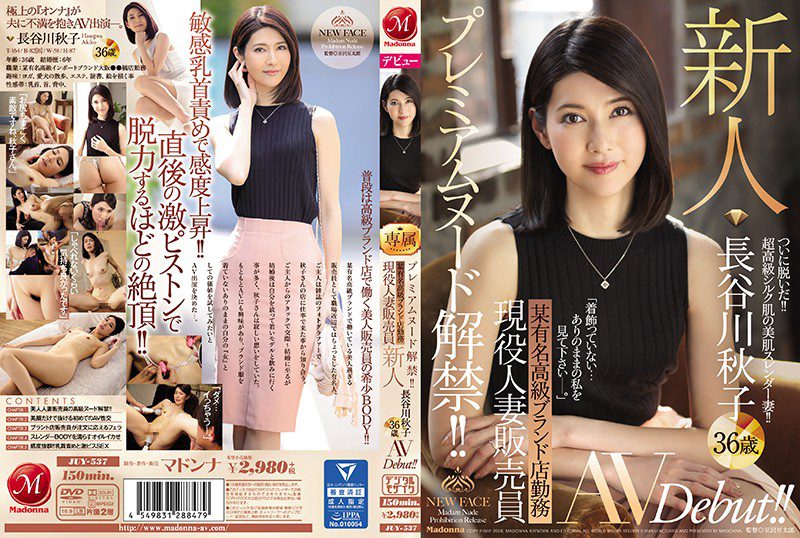 ดู JAV JUY-537 ไม่เซ็นเซอร์ Hasegawa Akiko ยกเลิกการเปลือยระดับพรีเมียมของแบรนด์หรูชื่อดังบางยี่ห้อ ไม่เซ็นเซอร์ - JAV UNCEN