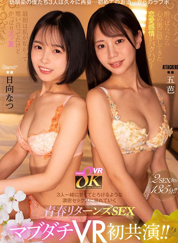 ดู JAV KAVR-402 Goba VR Three CDhood Friends กลับมาพบกันอีกครั้งหลังจากผ่านไปนานครั้งแรก ไม่เซ็นเซอร์ - JAV UNCEN