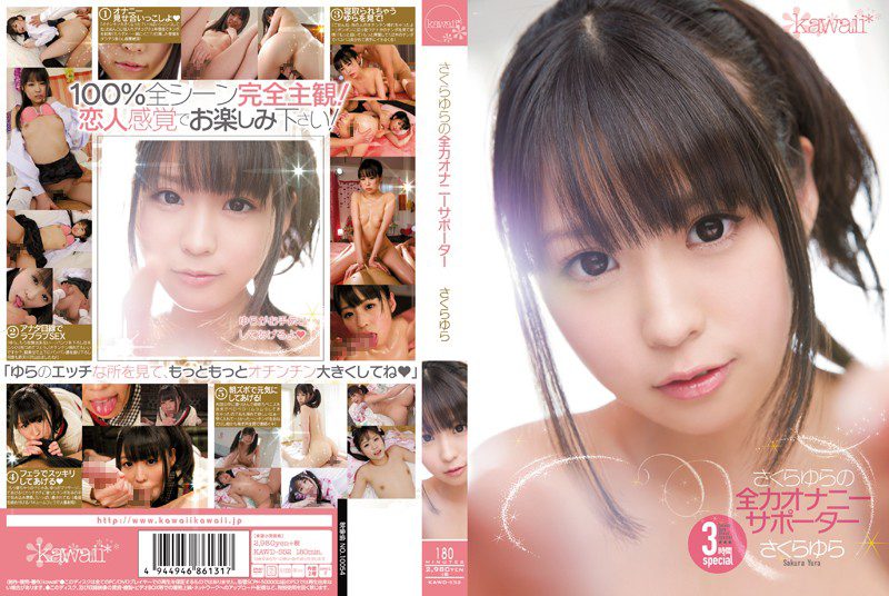 ดู JAV KAWD-552 ไม่เซ็นเซอร์ Sakura Yura การสำเร็จความใคร่ ผู้สนับสนุนที่ดีที่สุดของเราของ Sakura Yura 3P4P ไม่เซ็นเซอร์ - JAV UNCEN