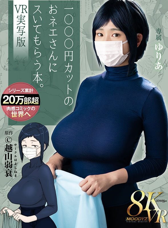 ดู JAV MDVR-340 นักแสดงใหม่ VR หนังสือเกี่ยวกับการตัดผมโดยช่างตัดผม VR1000VR ไม่เซ็นเซอร์ - JAV UNCEN