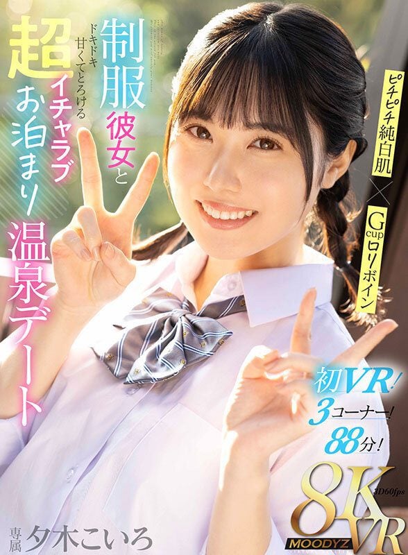 ดู JAV MDVR-350 Koi Yuuki VR Piping ผิวขาวบริสุทธิ์ X Gcup LIboin ซุปเปอร์เลิฟ โอเวอร์ไนท์ ฮอต ไม่เซ็นเซอร์ - JAV UNCEN