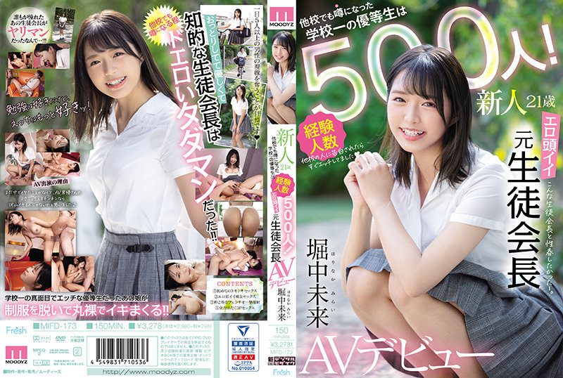 ดู JAV MIFD-173 Horinaka Mirai มือใหม่ อายุ 21 ปี จำนวนนักเรียนดีเด่นแห่งปี ไม่เซ็นเซอร์ - JAV UNCEN