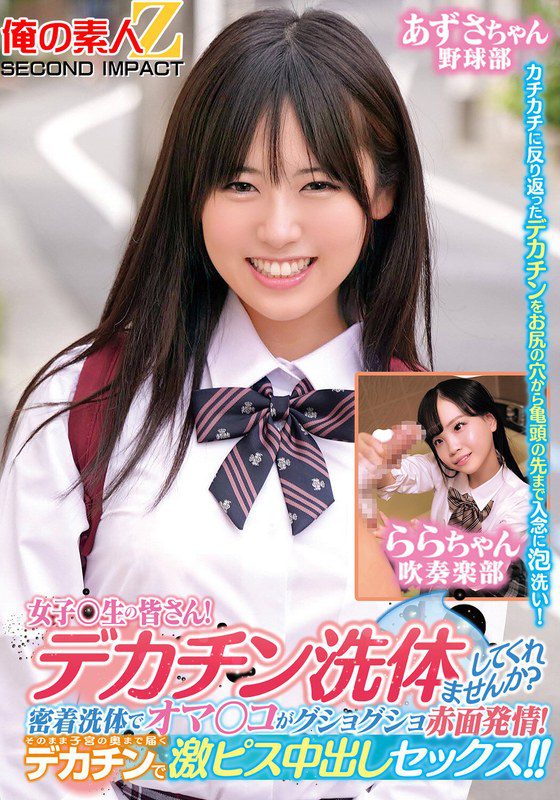 ดู JAV ORECS-279 ไม่เซ็นเซอร์ - JAV UNCEN
