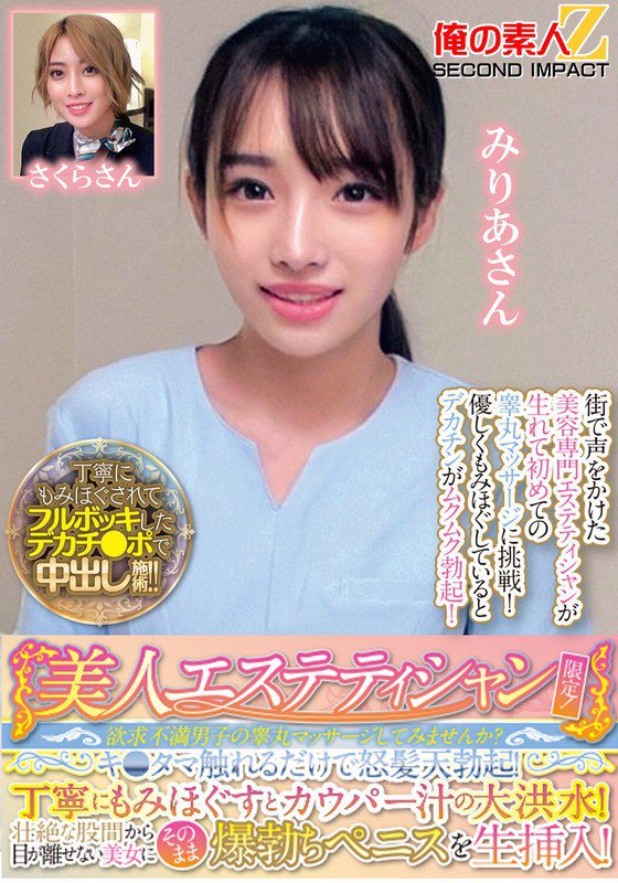 ดู JAV ORECS-286 ไม่เซ็นเซอร์ - JAV UNCEN