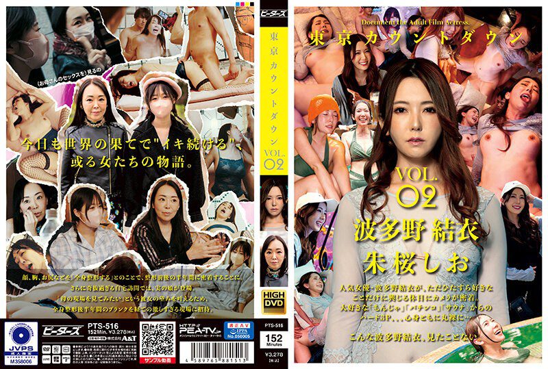 ดู JAV PTS-516 Hatano Yui โตเกียวเคาท์ดาวน์ VOL02 VOL023P4P Hatano Yui Shuo Shio ไม่เซ็นเซอร์ - JAV UNCEN