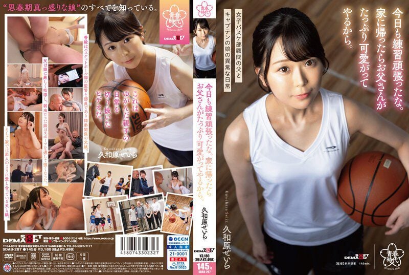 ดู JAV SDAB-287 ไม่เซ็นเซอร์ Kuwahara Seira วันนี้เธอก็ฝึกซ้อมหนักเหมือนกัน เมื่อฉันกลับถึงบ้าน พ่อของฉันจะให้ฉันฝึกซ้อมหนักมาก ไม่เซ็นเซอร์ - JAV UNCEN