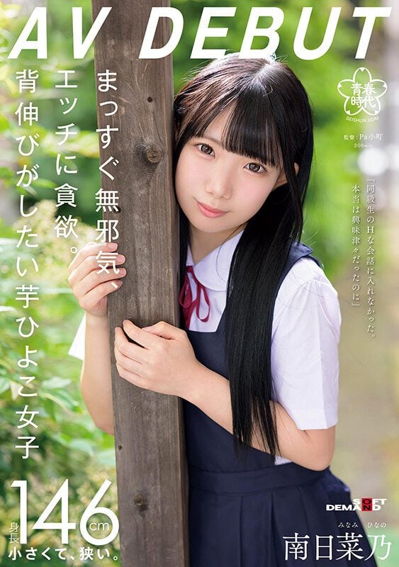 ดู JAV SDAB-319 Minami Hinano HAVR18H AV ฉันไม่สามารถเข้าร่วมการสนทนาเซ็กซี่ของเพื่อนร่วมชั้นได้ แม้ว่าฉันจะ ไม่เซ็นเซอร์ - JAV UNCEN