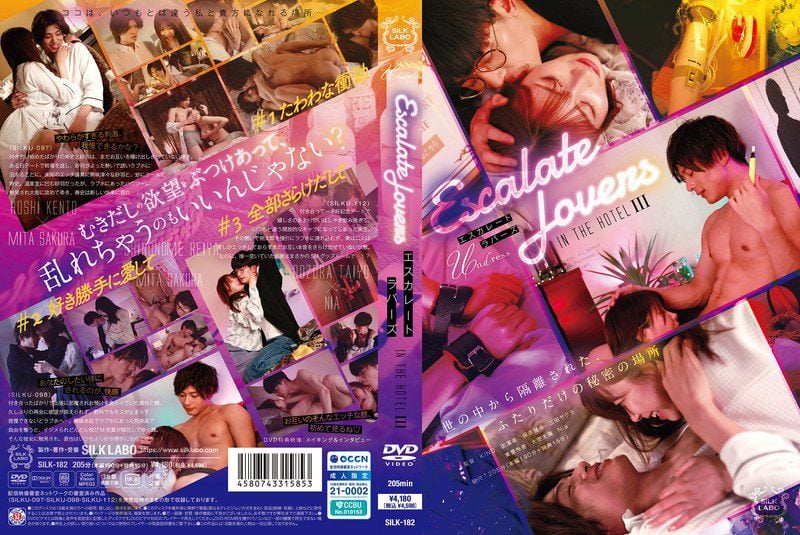 ดู JAV SILK-182 Meru, Ito คู่รักอีสคาเลท ในโรงแรม 3 ในโรงแรม ไม่เซ็นเซอร์ - JAV UNCEN