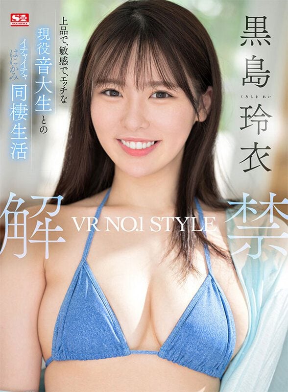 ดู JAV SIVR-301 ไม่เซ็นเซอร์ Kuroshimarei VRVR NO1 STYLE Rei KUROSHIMA ปลดปล่อยความเจ้าชู้และขี้อาย ไม่เซ็นเซอร์ - JAV UNCEN