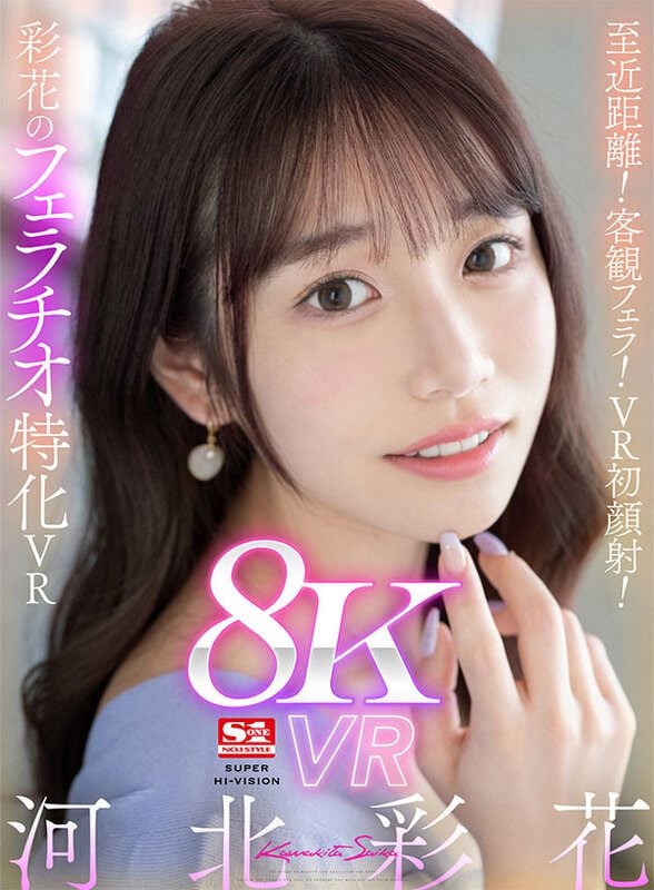 ดู JAV SIVR-302 ไม่เซ็นเซอร์ Ayaka Kawakita VR ระยะใกล้ วัตถุประสงค์ การสำเร็จความใคร่ VR การหลั่งน้ำอสุจิบนใบหน้าครั้งแรก อายากะ ไม่เซ็นเซอร์ - JAV UNCEN