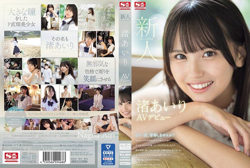 ดู JAV SONE-172 Nagisa Airi ผู้มาใหม่ NO1STYLE Airi Nagisa เปิดตัว AV NO1STYLE ไม่เซ็นเซอร์ - JAV UNCEN