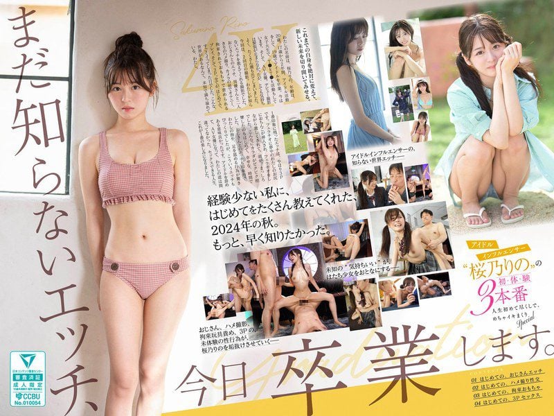 ดู JAV SONE-663 ซับอังกฤษ Ri’s Sakurano ฉันกำลังเรียนจบสาขาเซ็กส์ที่ฉันยังไม่รู้ในวันนี้ ไอดอลผู้มีอิทธิพล Rino ไม่เซ็นเซอร์ - JAV UNCEN