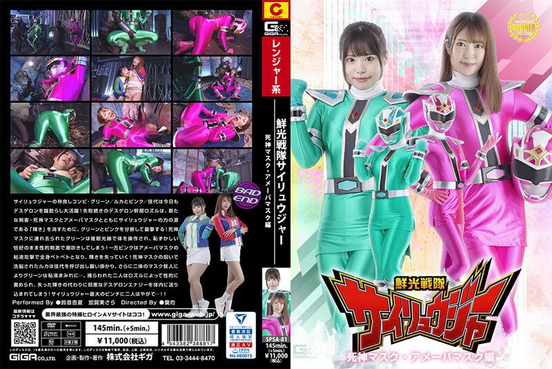 ดู JAV SPSA-81 Kagami Sara Senkou Sentai Sairyuger Shinigami Maskอะมีบะมาส์กฉบับ ไม่เซ็นเซอร์ - JAV UNCEN