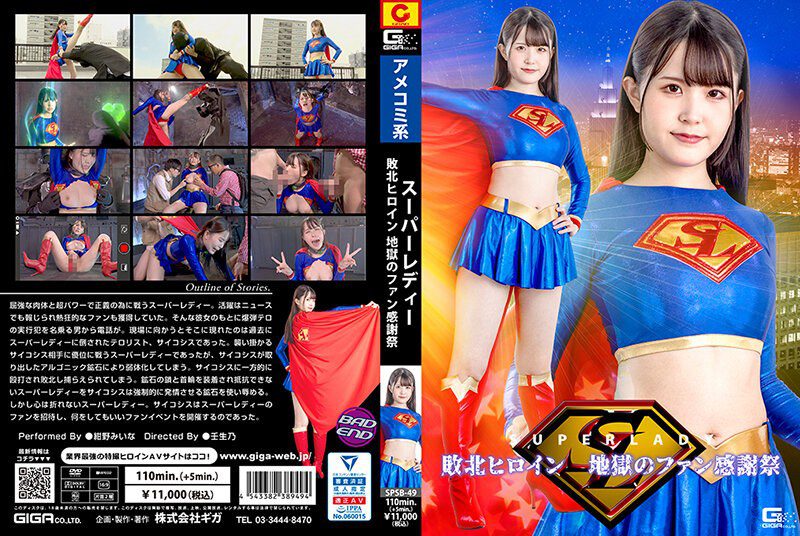 ดู JAV SPSB-49 Konno Miina ซุปเปอร์เลดี้เอาชนะฮีโร่สาวนรก แฟนพันธุ์แท้ วันขอบคุณพระเจ้า มินะ คอนโนะ ไม่เซ็นเซอร์ - JAV UNCEN