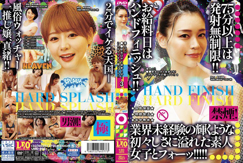 ดู JAV UMD-896 Hamasaki Mao เดิน 2 นาทีจากทางออกเหนือของสถานี นี่คือ ไม่เซ็นเซอร์ - JAV UNCEN