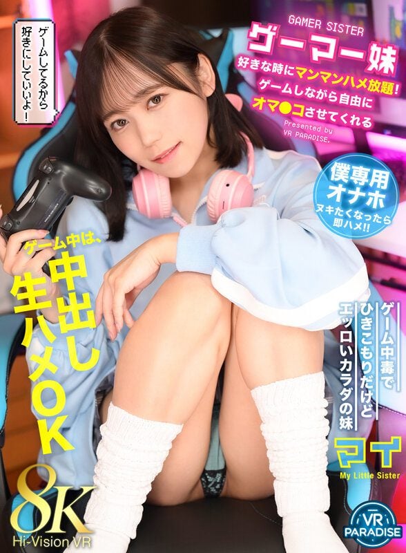 ดู JAV VRPRD-093 นักแสดงใหม่ VR Gamer Sister ให้คุณทำทุกอย่างได้เมื่อคุณต้องการ เธอปล่อยให้ ไม่เซ็นเซอร์ - JAV UNCEN