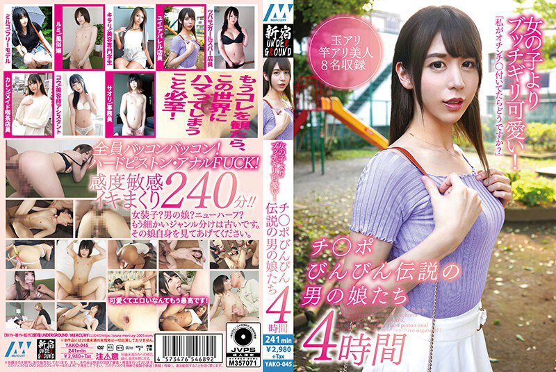 ดู JAV YAKO-045 นักแสดงใหม่ บุตชิกิริ น่ารักกว่าสาวๆ 4 ชั่วโมงแห่งลูกสาวชายในตำนาน ไม่เซ็นเซอร์ - JAV UNCEN