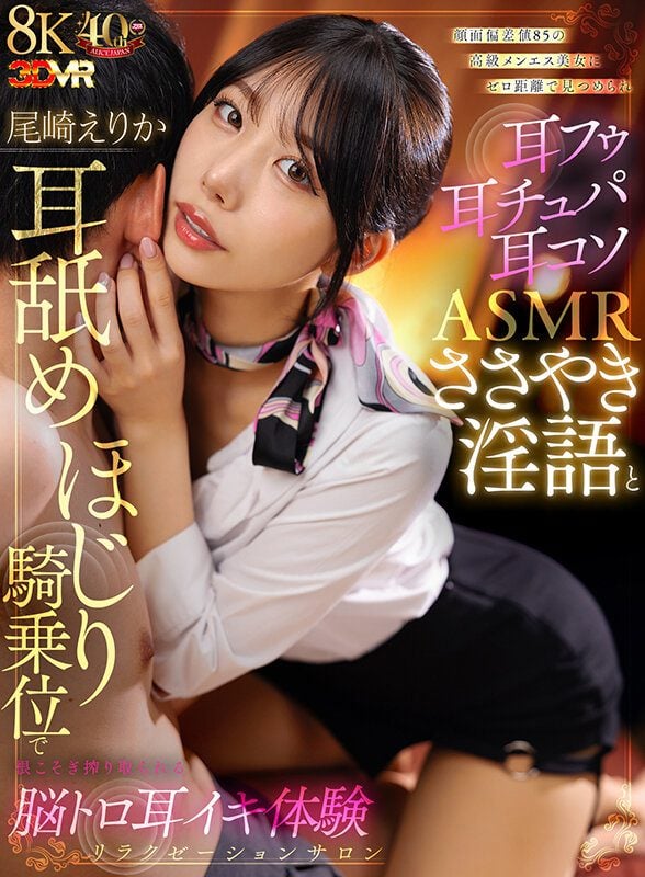 ดู JAV AJVR-255 Ozaki Erika เอริก้า โอซากิ ผู้ชายหล่อเหลาที่มีใบหน้าเบี่ยงเบน ไม่เซ็นเซอร์ - JAV UNCEN