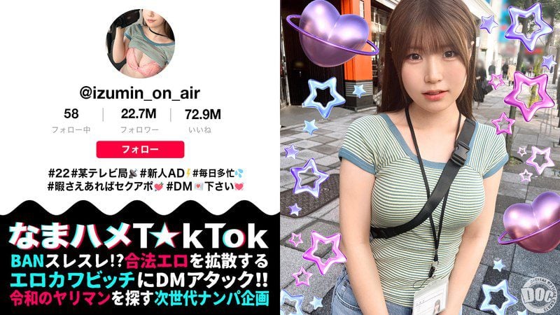 ดู JAV MAAN-991 Mizutani Izumi สาวเจ้าชู้ที่ทำงานเป็นโฆษณาให้กับรายการทีวีที่มีคนพลุกพล่าน ไม่เซ็นเซอร์ - JAV UNCEN