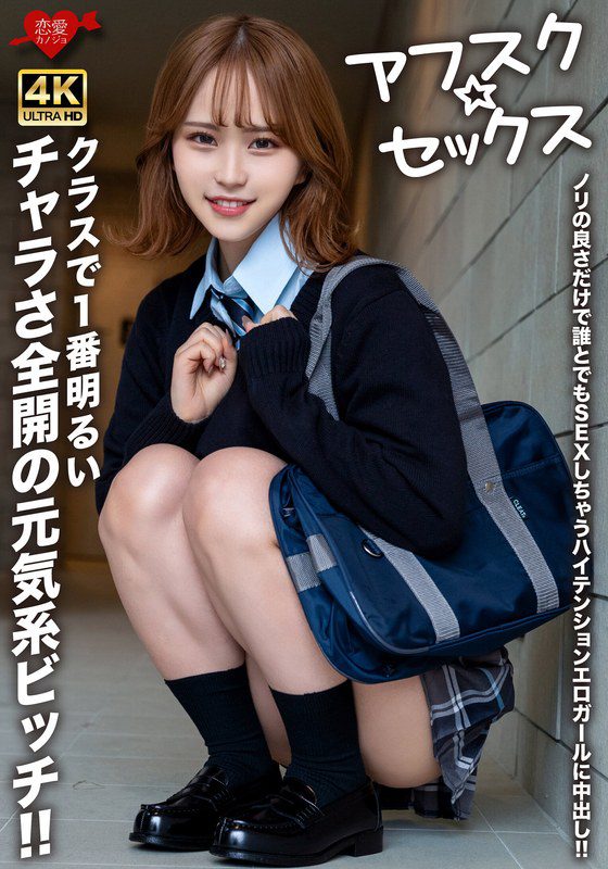 ดู JAV EROFV-281 นักแสดงใหม่ Afsuku Sex สาวน้อยร่าเริงและเจ้าชู้ที่สุดในชั้นเรียน Creampie สำหรับ ไม่เซ็นเซอร์ - JAV UNCEN