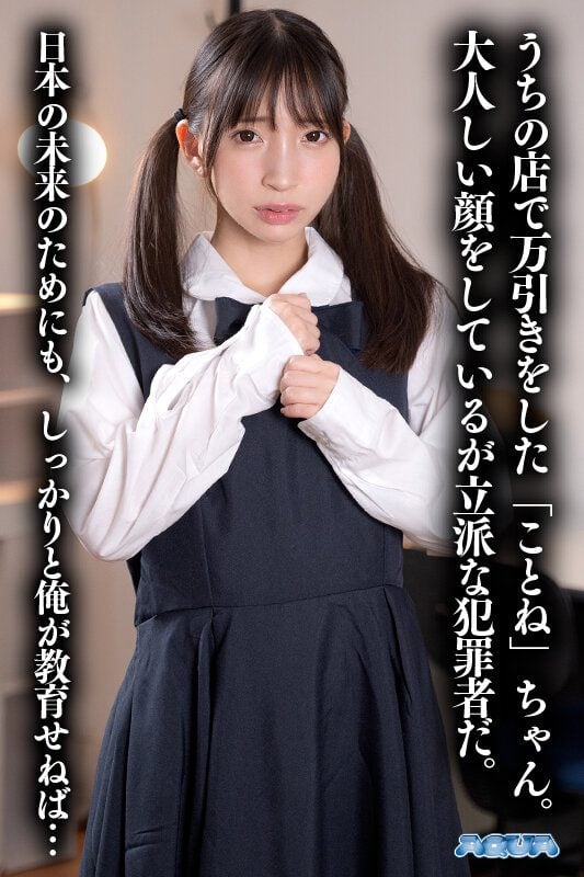 ดู JAV AQUBE-047 Kotone Toua VR การขโมยของตามร้าน Wakarase VR Winter Ai Kineko VRJVR ไม่เซ็นเซอร์ - JAV UNCEN