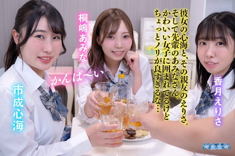 ดู JAV AQUCO-079 Amina Kirishima VR ความบริสุทธิ์ถูกทำลาย ฮาเร็มที่เต็มไปด้วยนังร่านและความเมา VR ไม่เซ็นเซอร์ - JAV UNCEN