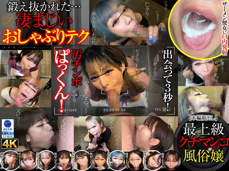 ดู JAV FSOKU-005 นักแสดงใหม่ พอเปิดประตูปุ๊บก็ออรัลเซ็กส์ให้เลย คลิปสาวคอลเกิร์ล ไม่เซ็นเซอร์ - JAV UNCEN