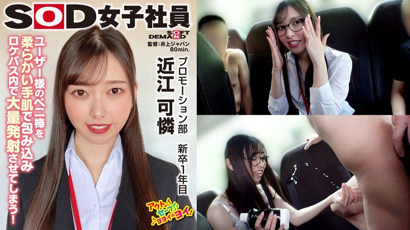 ดู JAV SHYN-206 Omi Karen รายล้อมไปด้วย 5 ยูสเซอร์ Girls Day 5 SOD BOX 1 ไม่เซ็นเซอร์ - JAV UNCEN