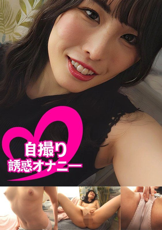 ดู JAV PMFT-118 Haruka Katsuragi การสำเร็จความใคร่แบบยั่วยวน เซลฟี่ สาวสูง ฮารุกะ คาสึรางิ ไม่เซ็นเซอร์ - JAV UNCEN