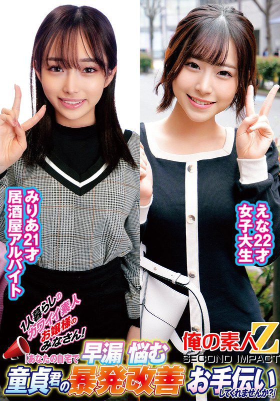 ดู JAV ORECS-235 นักแสดงใหม่ เรียนคุณสาวๆมือใหม่ที่น่ารักที่อยู่คนเดียว อยากให้ช่วยปรับปรุง ไม่เซ็นเซอร์ - JAV UNCEN