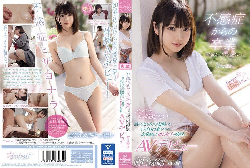 ดู JAV CAWD-209 ไม่เซ็นเซอร์ Yui Harehi ฉันไม่เย็นชาอีกต่อไป ฉันไม่มีความมั่นใจทางเพศ และฉันต้องการ ไม่เซ็นเซอร์ - JAV UNCEN