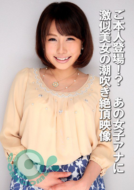 ดู JAV COM-439 นักแสดงใหม่ ตัวจริงปรากฎตัว! ? วิดีโอของสาวสวยที่… ไม่เซ็นเซอร์ - JAV UNCEN