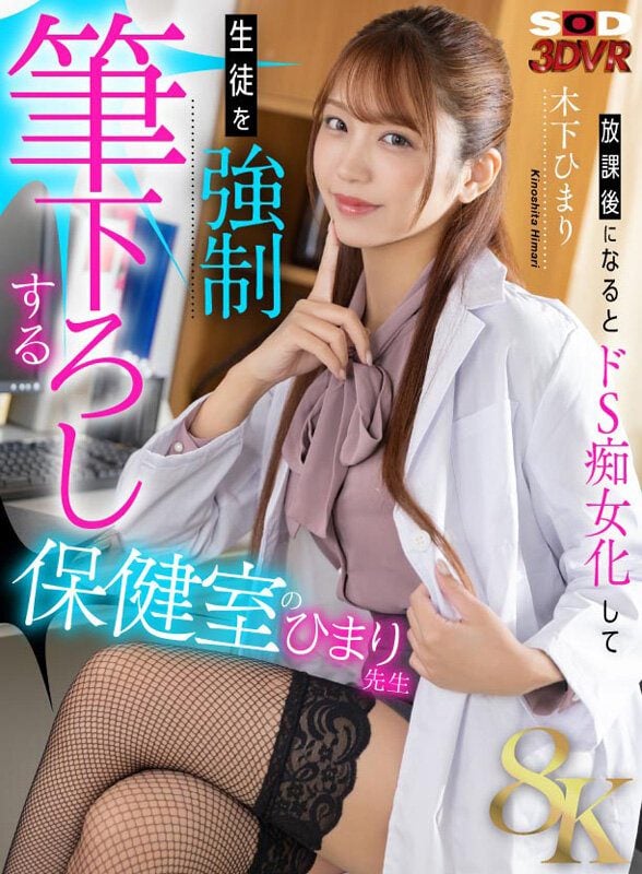 ดู JAV DSVR-1602 Himari Kinoshita (Himari Hanazawa) หลังเลิกเรียน ฮิมาริ คิโนชิตะ ครูห้องพยาบาลกลายเป็น ไม่เซ็นเซอร์ - JAV UNCEN