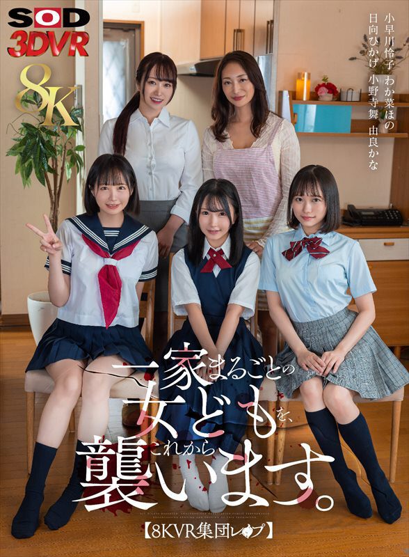 ดู JAV DSVR-1659 นักแสดงใหม่ VR 8K VR Group กำลังจะไปโจมตีผู้หญิงทั้งครอบครัว ไม่เซ็นเซอร์ - JAV UNCEN