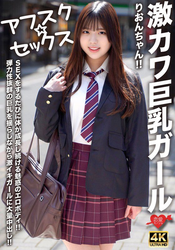 ดู JAV EROFV-294 นักแสดงใหม่ [Afsuku ☆ Sex] สาวสุดน่ารัก A ไม่เซ็นเซอร์ - JAV UNCEN