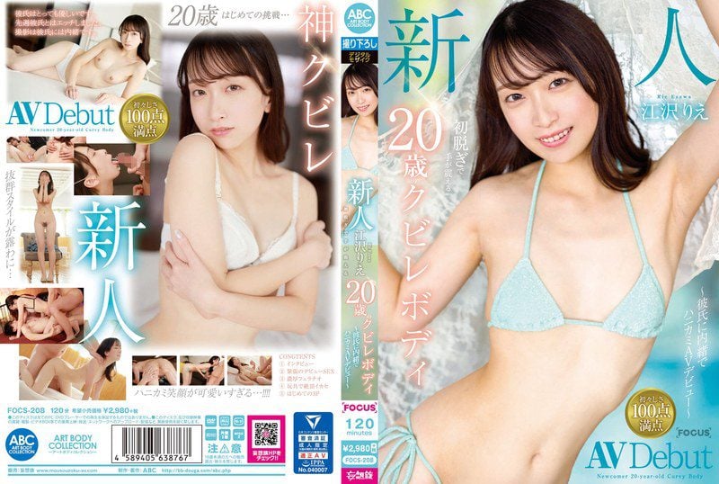 ดู JAV FOCS-208 ไม่เซ็นเซอร์ Ezawa Rie ริเอะ เอซาวะ นักแสดงหน้าใหม่วัย 20 ปี มีร่างกายสั่นเทาในมือเมื่อเธอ ไม่เซ็นเซอร์ - JAV UNCEN